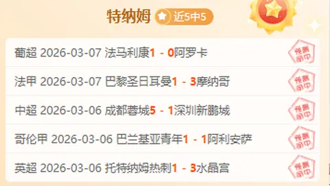 西部风云再起：马刺强势攀升至次席，火箭紧追不舍，三强争霸第五宝座，快船异军突起冲进第九！