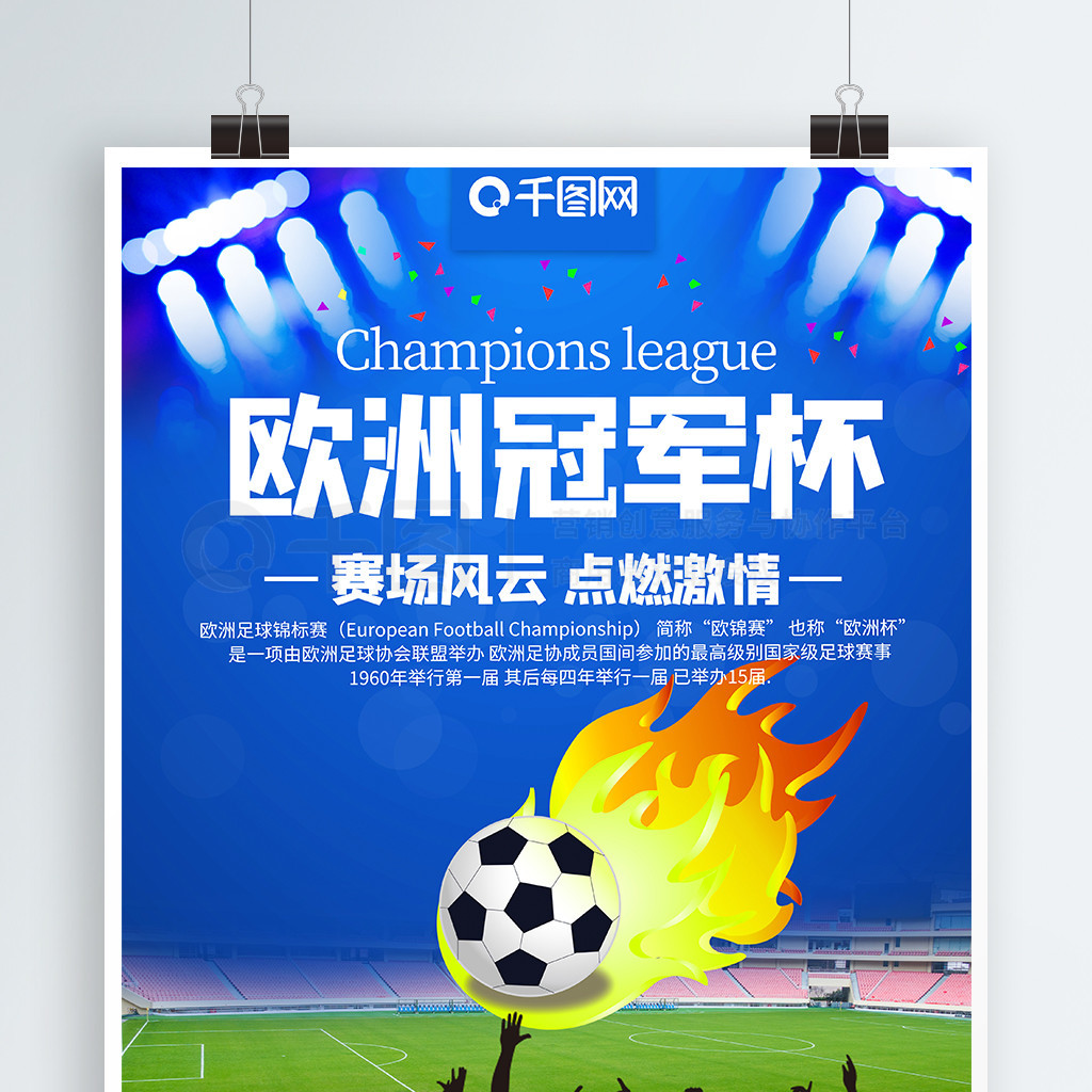 攻數據