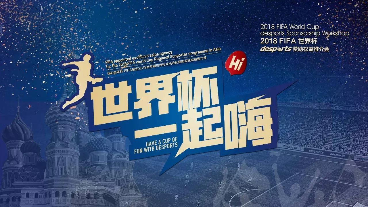 资足球产业